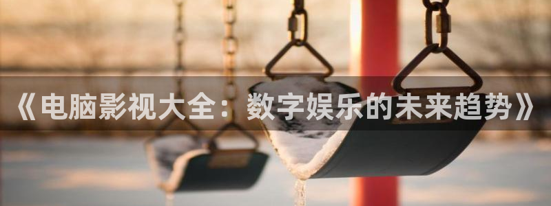皮特电影院免费