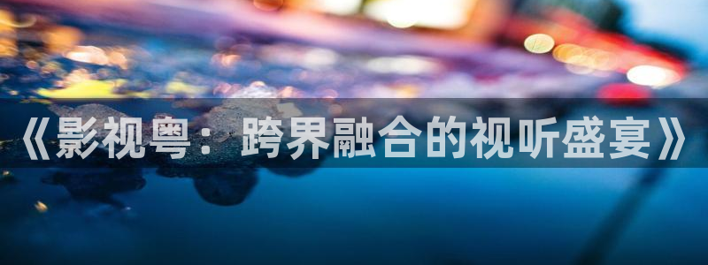 皮特影院在线观看电视剧