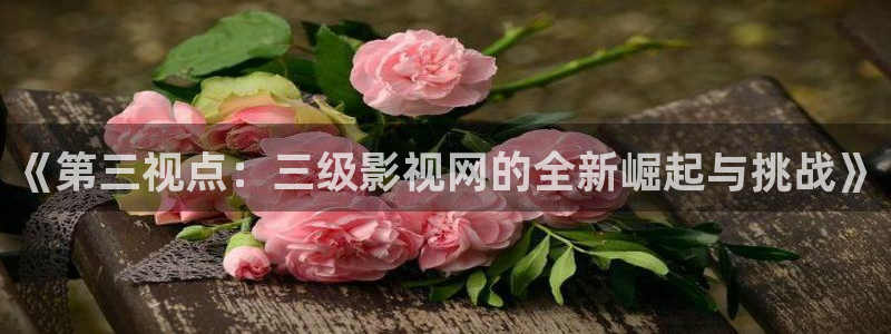 皮特影院狂飙